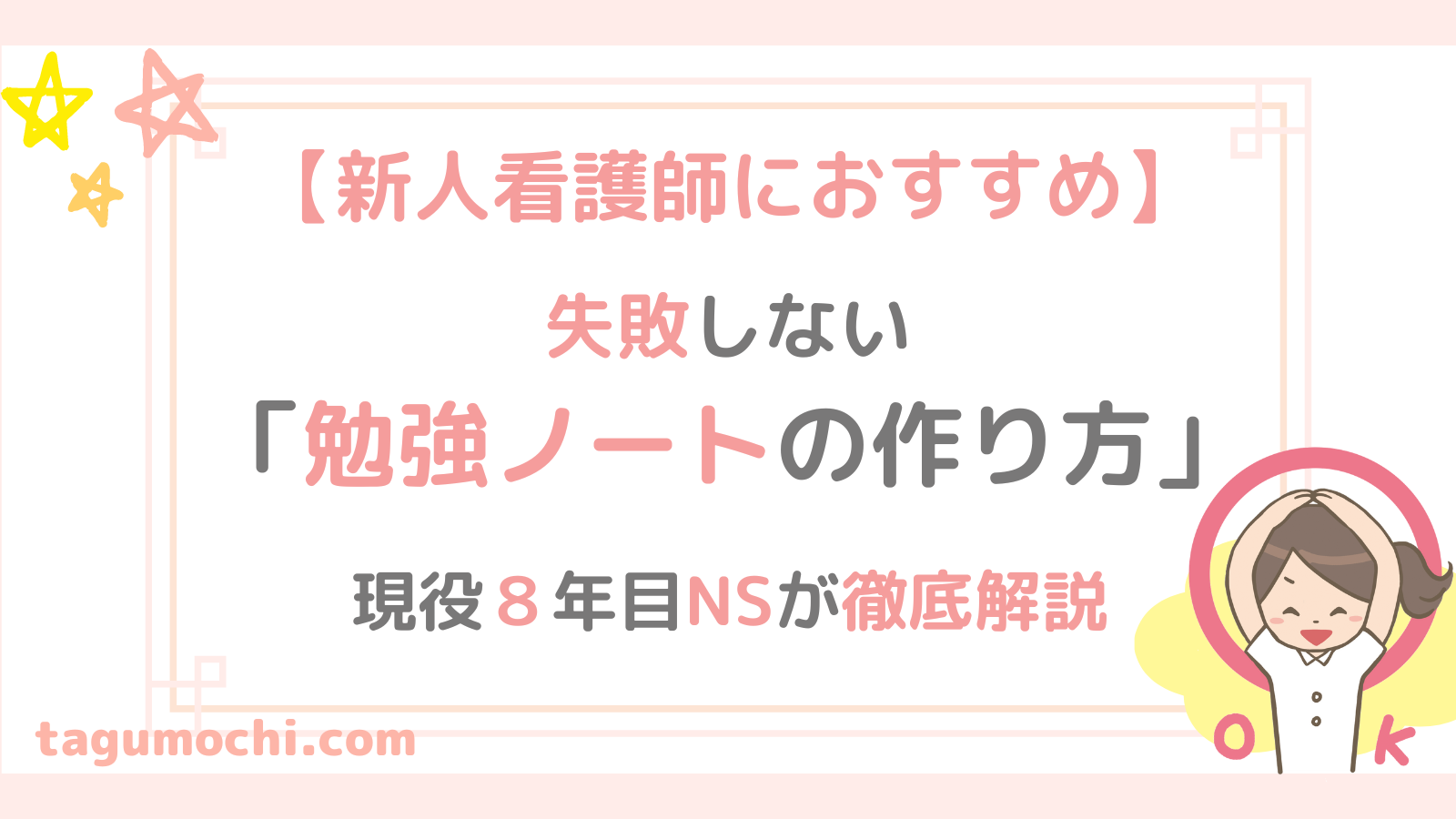 看護師 勉強ノート 作成 新人看護師 新卒看護師 看護師 勉強ノート 作成 新人看護師 新卒看護師 - メルカリ
